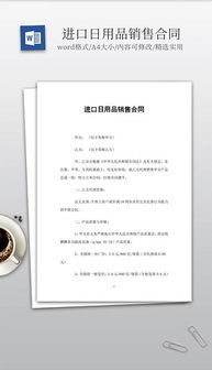日用品销售视觉营销全攻略 从素材下载到模板应用
